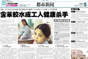 什么是職業(yè)?。? data-bd-imgshare-binded=