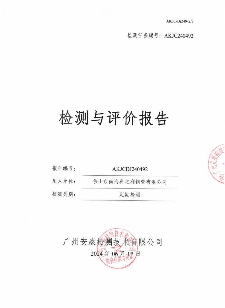 佛山市南?？浦摴苡邢薰竟? data-bd-imgshare-binded=